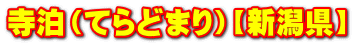 iĂǂ܂jyVz