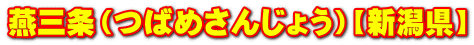 Oi΂߂񂶂傤jyVz