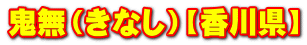SiȂjy쌧z