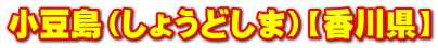i傤ǂ܁jy쌧z